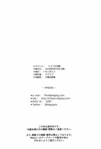Page 14: 013.jpg | Himitsu no Hanazono | View Page!