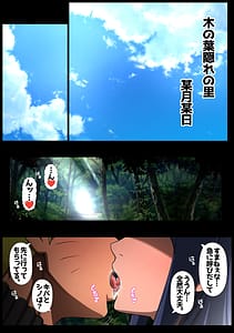 Page 5: 004.jpg | Himitsu no Hatsutaiken | View Page!