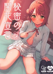 Read Himitsu no Kaika Sengen with English Translation