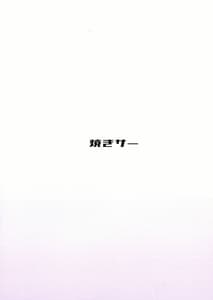 Page 2: 001.jpg | Himitsu no Kawaii Haishin | View Page!