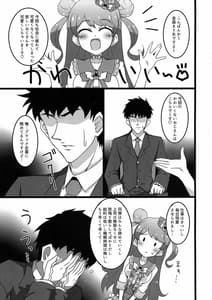 Page 3: 002.jpg | Himitsu no Kawaii Haishin | View Page!