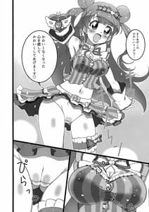 Page 4: 003.jpg | Himitsu no Kawaii Haishin | View Page!