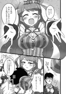 Page 5: 004.jpg | Himitsu no Kawaii Haishin | View Page!