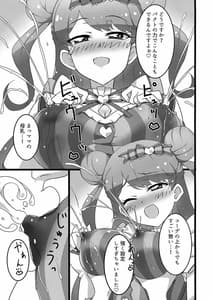 Page 7: 006.jpg | Himitsu no Kawaii Haishin | View Page!