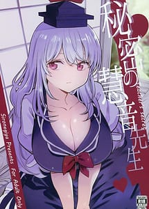 Read Himitsu no Keine Sensei