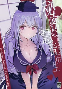 Page 1: 000.jpg | Himitsu no Keine Sensei | View Page!