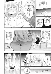 Page 5: 004.jpg | Himitsu no Keine Sensei | View Page!