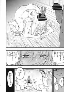 Page 15: 014.jpg | Himitsu no Keine Sensei | View Page!