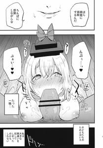 Page 16: 015.jpg | Himitsu no Keine Sensei | View Page!