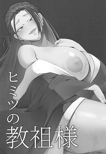 Page 3: 002.jpg | Himitsu no Kyouso-Sama | View Page!