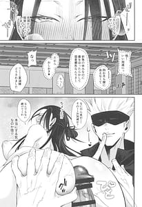 Page 7: 006.jpg | Himitsu no Kyouso-Sama | View Page!