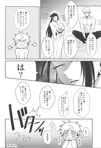 Page 16: 015.jpg | Himitsu no Kyouso-Sama | View Page!