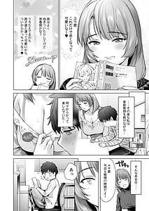 Page 9: 008.jpg | Himitsu no Lesson JK Kateikyoushi to Manabu! Ecchi Hensachi UP Keikaku | View Page!