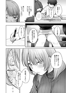 Page 11: 010.jpg | Himitsu no Lesson JK Kateikyoushi to Manabu! Ecchi Hensachi UP Keikaku | View Page!