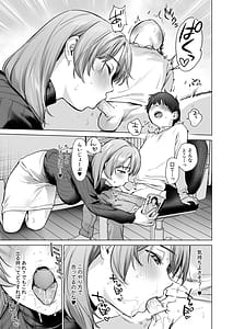 Page 14: 013.jpg | Himitsu no Lesson JK Kateikyoushi to Manabu! Ecchi Hensachi UP Keikaku | View Page!