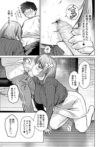 Page 16: 015.jpg | Himitsu no Lesson JK Kateikyoushi to Manabu! Ecchi Hensachi UP Keikaku | View Page!