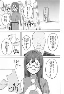 Page 3: 002.jpg | Himitsu no Mangakka Tokkun | View Page!