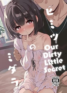 Page 1: 000.jpg | Himitsu no Midara | View Page!