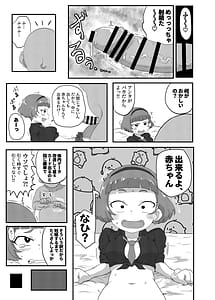 Page 16: 015.jpg | Himitsu no Mufufu | View Page!