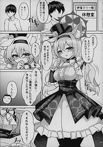 Page 2: 001.jpg | Himitsu no Onedari | View Page!