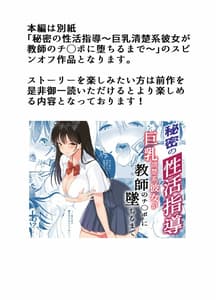 Page 2: 001.jpg | Himitsu no Seikatsu Shidou-Kyonyuu Seiso-kei Kanojo ga Taiiku Souko de Ochiru Made- | View Page!