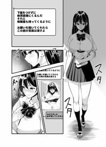 Page 3: 002.jpg | Himitsu no Seikatsu Shidou-Kyonyuu Seiso-kei Kanojo ga Taiiku Souko de Ochiru Made- | View Page!