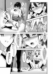 Page 7: 006.jpg | Himitsu no Seikatsu Shidou-Kyonyuu Seiso-kei Kanojo ga Taiiku Souko de Ochiru Made- | View Page!