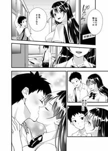 Page 5: 004.jpg | Himitsu no Seikatsu Shidou-Kyonyuu Seisokei Kanojo ga Kyoushi no Chinpo ni Ochiru Made- | View Page!