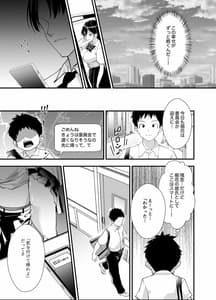 Page 6: 005.jpg | Himitsu no Seikatsu Shidou-Kyonyuu Seisokei Kanojo ga Kyoushi no Chinpo ni Ochiru Made- | View Page!
