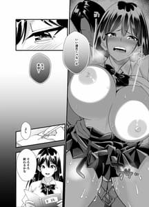 Page 7: 006.jpg | Himitsu no Seikatsu Shidou-Kyonyuu Seisokei Kanojo ga Kyoushi no Chinpo ni Ochiru Made- | View Page!