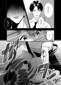Page 8: 007.jpg | Himitsu no Seikatsu Shidou-Kyonyuu Seisokei Kanojo ga Kyoushi no Chinpo ni Ochiru Made- | View Page!