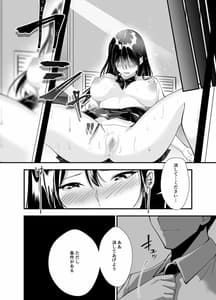Page 13: 012.jpg | Himitsu no Seikatsu Shidou-Kyonyuu Seisokei Kanojo ga Kyoushi no Chinpo ni Ochiru Made- | View Page!
