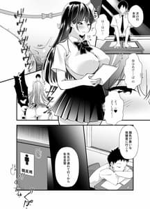 Page 15: 014.jpg | Himitsu no Seikatsu Shidou-Kyonyuu Seisokei Kanojo ga Kyoushi no Chinpo ni Ochiru Made- | View Page!
