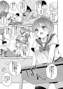 Page 5: 004.jpg | Himitsu no Suimin Gakushuu | View Page!