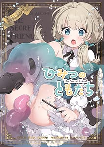 Page 1: 000.jpg | Himitsu no Tomodachi | View Page!