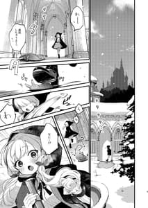 Page 4: 003.jpg | Himitsu no Tomodachi | View Page!