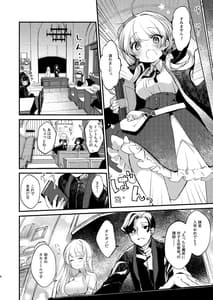 Page 5: 004.jpg | Himitsu no Tomodachi | View Page!