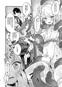 Page 7: 006.jpg | Himitsu no Tomodachi | View Page!