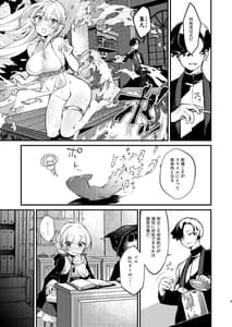 Page 8: 007.jpg | Himitsu no Tomodachi | View Page!