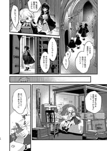 Page 9: 008.jpg | Himitsu no Tomodachi | View Page!