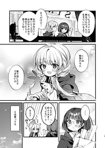 Page 12: 011.jpg | Himitsu no Tomodachi 2 | View Page!