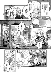 Page 13: 012.jpg | Himitsu no Tomodachi 2 | View Page!