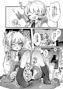 Page 15: 014.jpg | Himitsu no Tomodachi 2 | View Page!