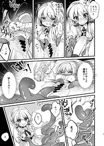 Page 16: 015.jpg | Himitsu no Tomodachi 2 | View Page!