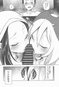 Page 5: 004.jpg | Himitsu no Yoru wo Goshoukai | View Page!