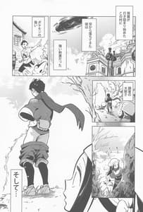Page 6: 005.jpg | Himitsu no Yoru wo Goshoukai | View Page!