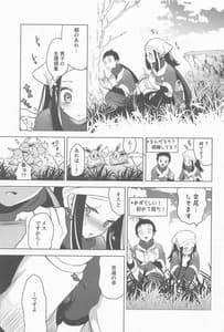 Page 10: 009.jpg | Himitsu no Yoru wo Goshoukai | View Page!