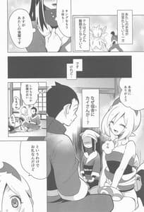Page 13: 012.jpg | Himitsu no Yoru wo Goshoukai | View Page!