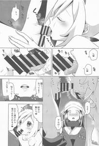 Page 16: 015.jpg | Himitsu no Yoru wo Goshoukai | View Page!