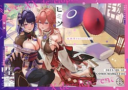 Page 1: 000.jpg | Himitsu no xx Kaihatsu | View Page!